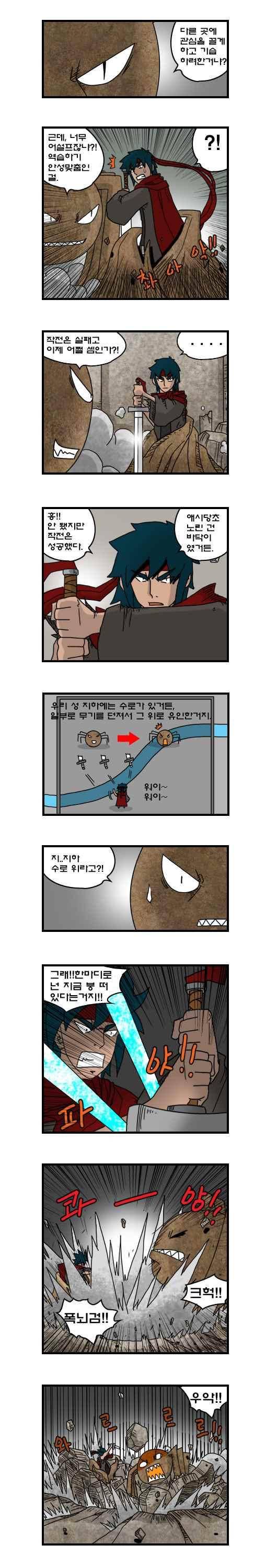 히어로메이커 216화 3