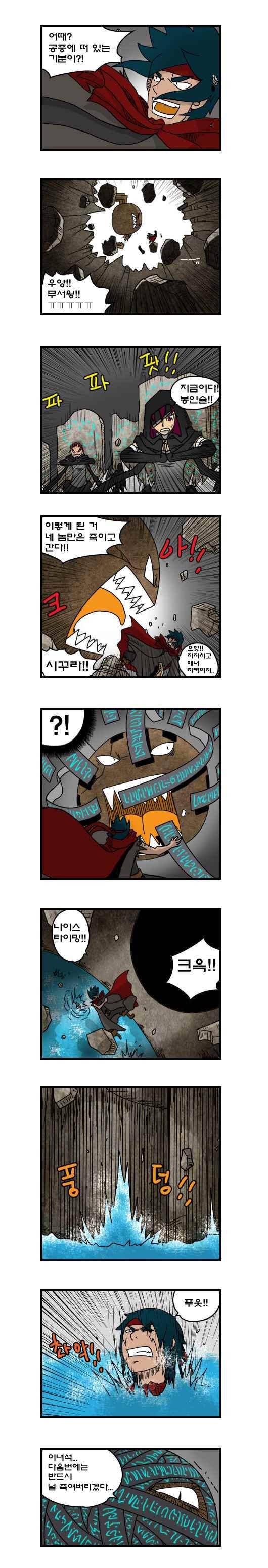 히어로메이커 216화 4