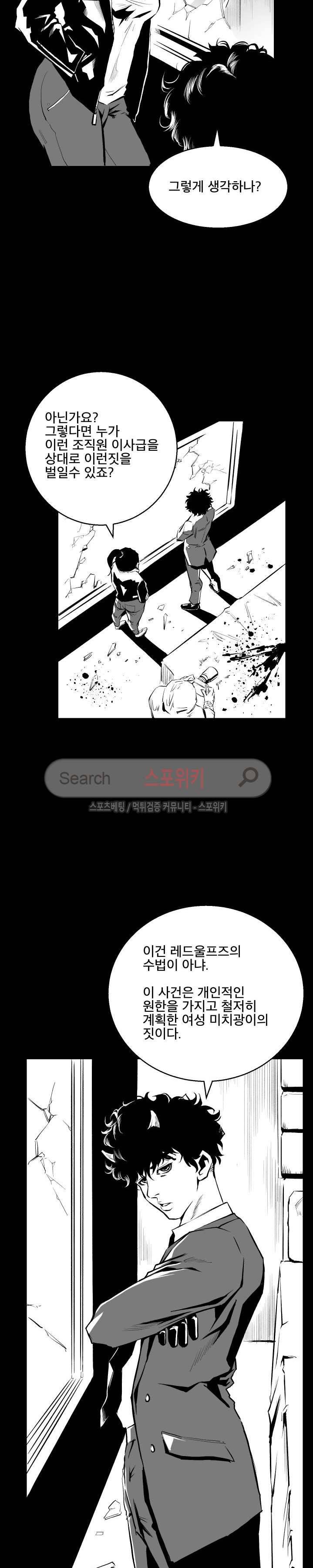 갈증 3화 2