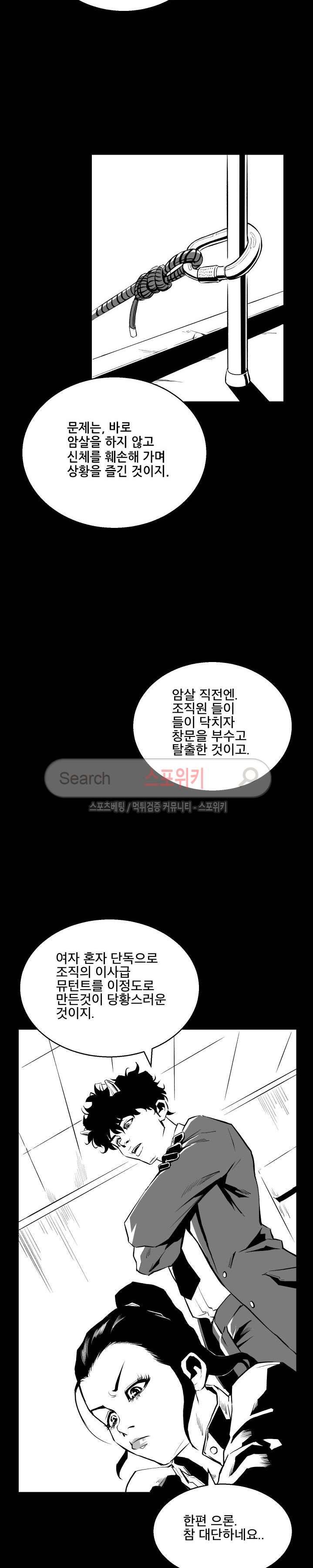 갈증 3화 4