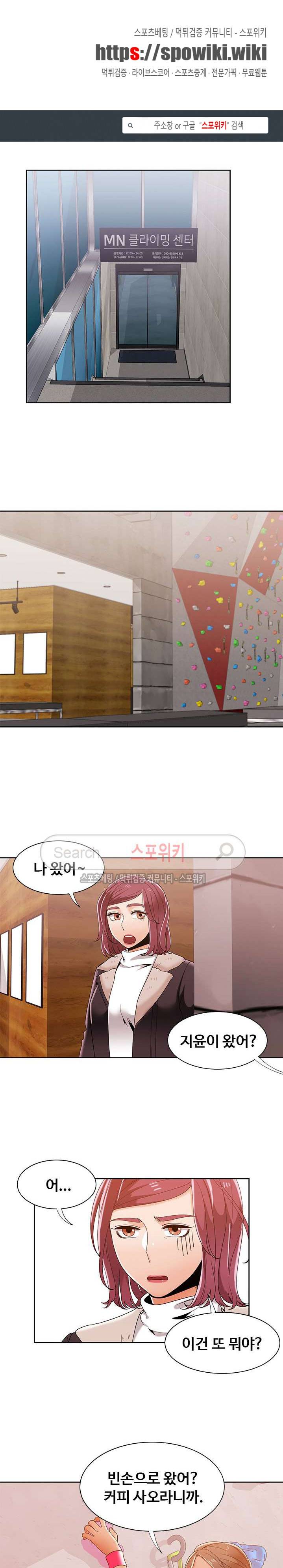 내기커플 37화 1