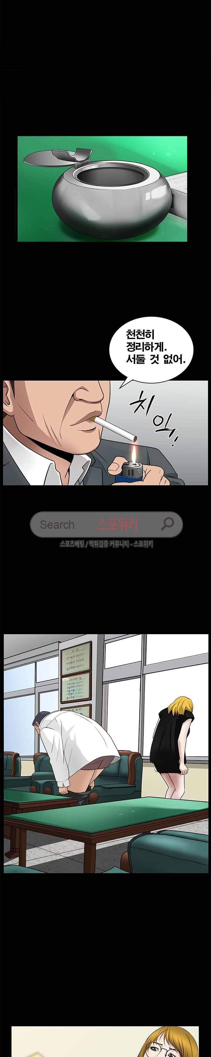 착한 여자 5화 4