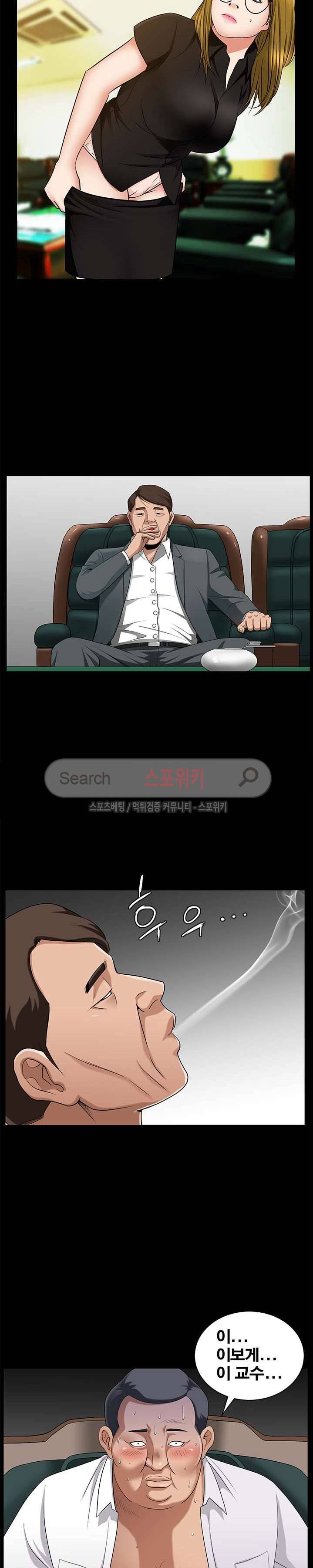 착한 여자 5화 5