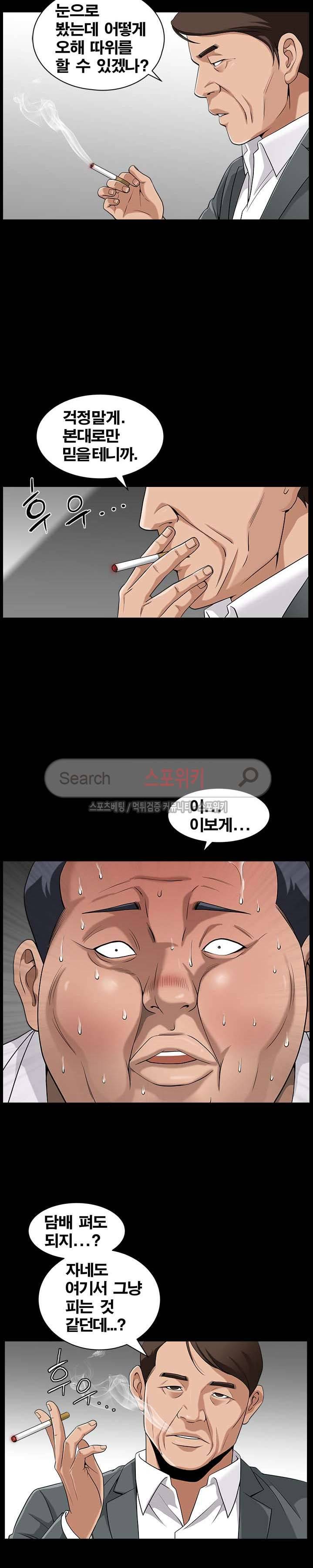 착한 여자 5화 7