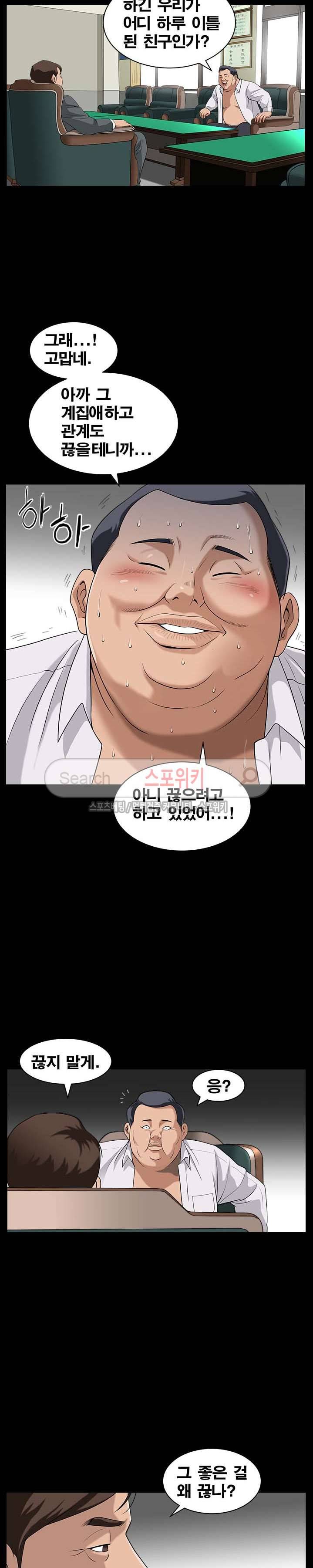 착한 여자 5화 9