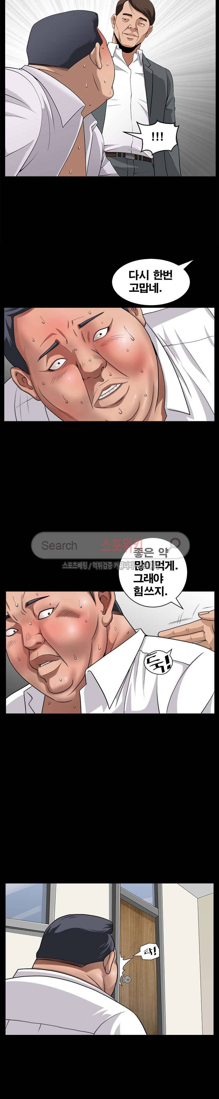 착한 여자 5화 12