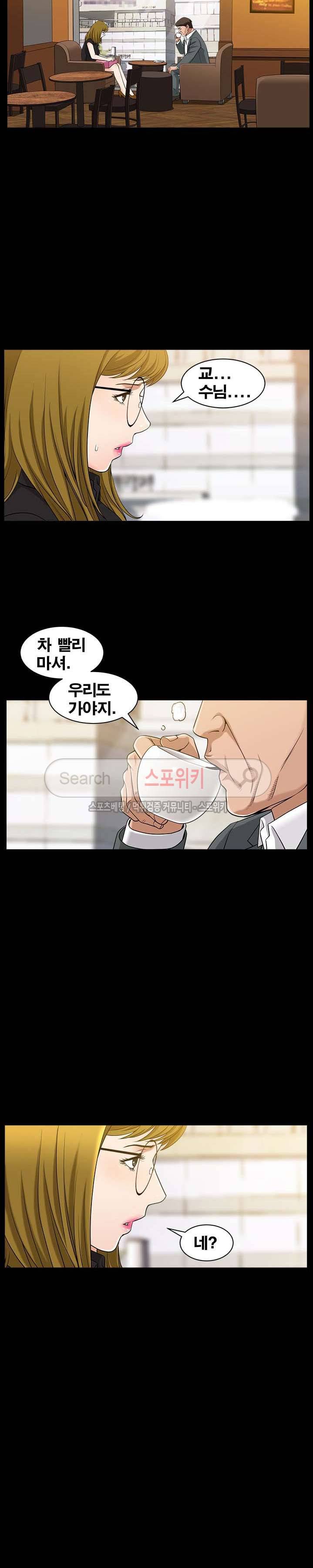 착한 여자 5화 15