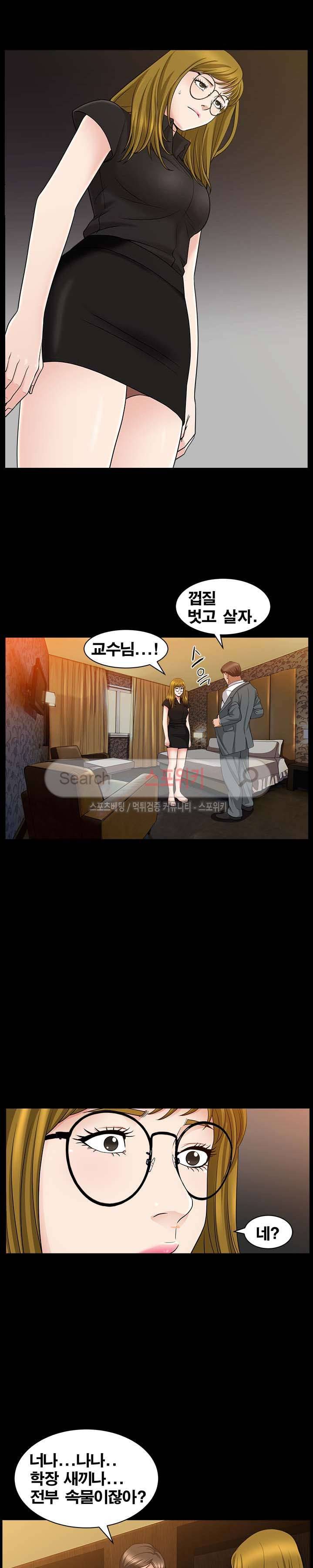 착한 여자 5화 16
