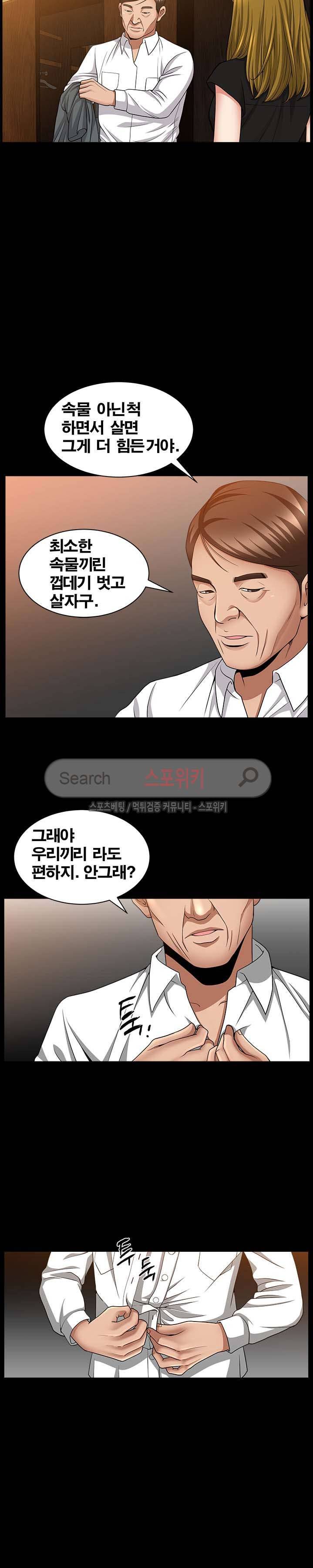 착한 여자 5화 17