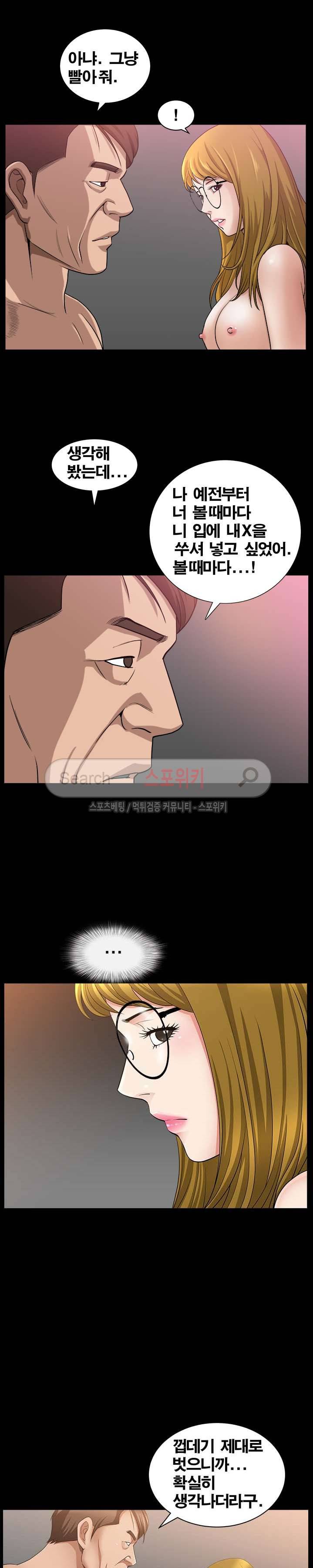 착한 여자 5화 21