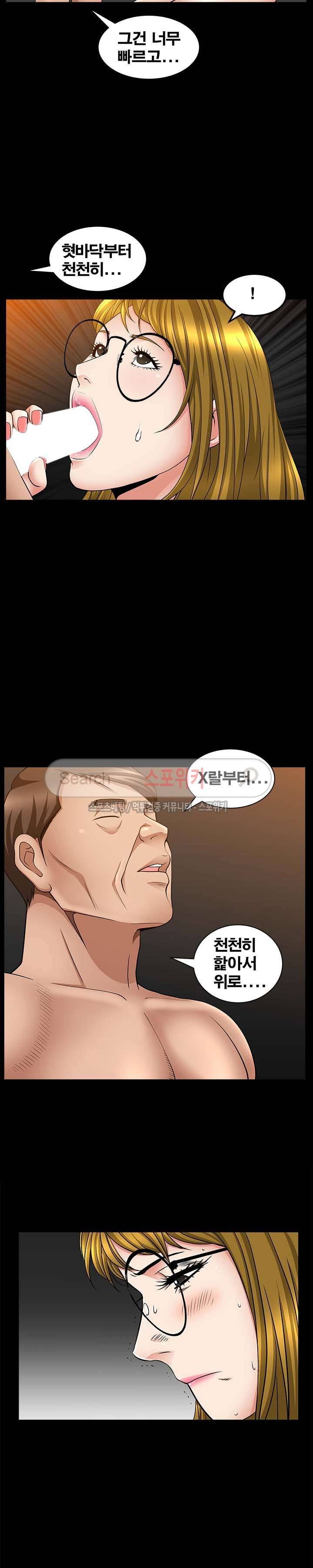 착한 여자 5화 23