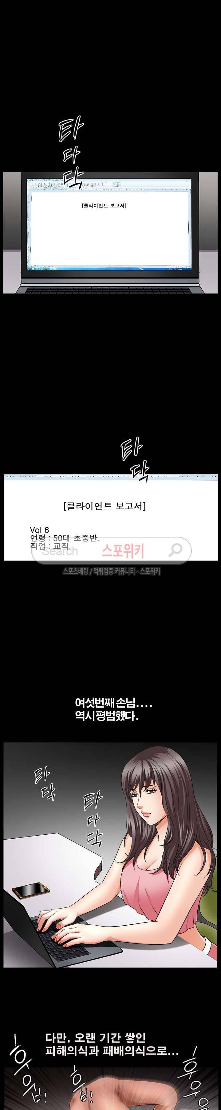 착한 여자 5화 25