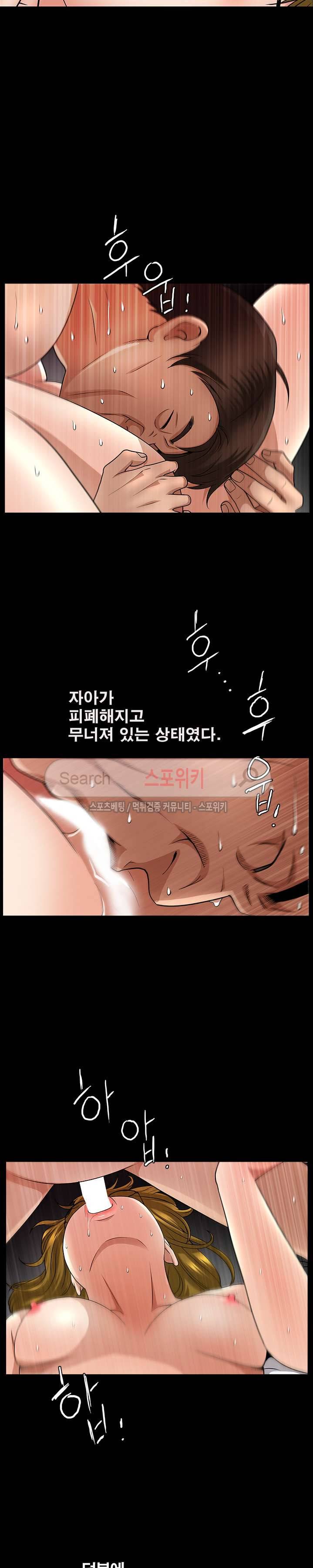 착한 여자 5화 27