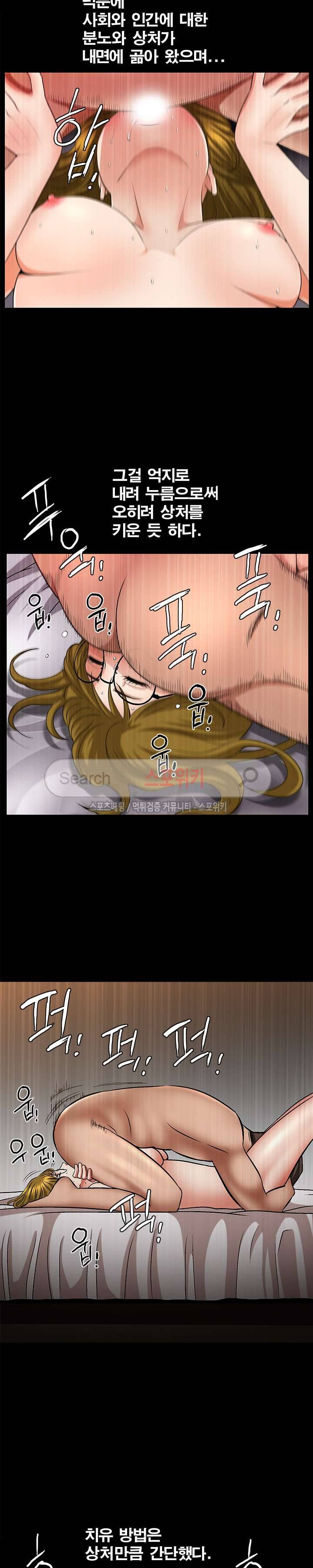 착한 여자 5화 28