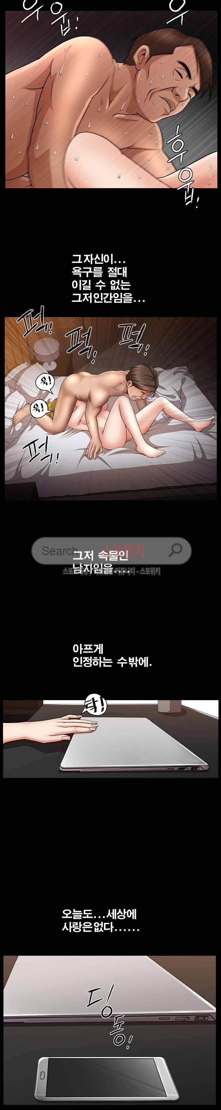 착한 여자 5화 29