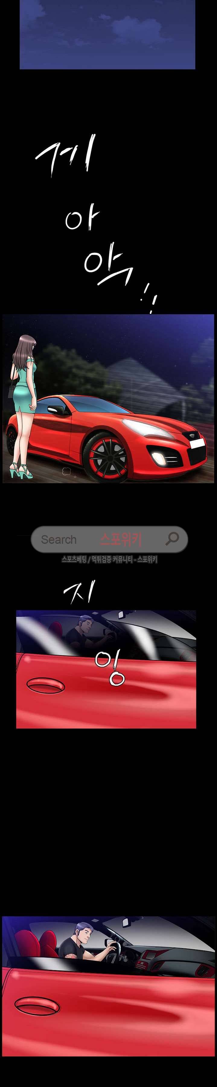 착한 여자 5화 31