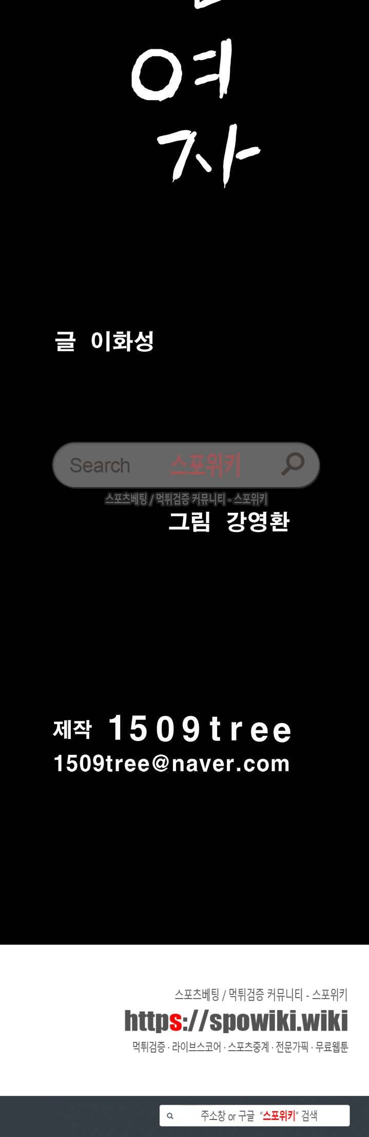착한 여자 5화 33