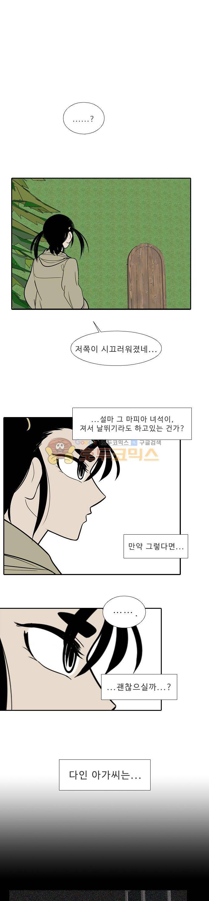 락 시저 페이퍼러 186화 - 리얼 마피아 게임 (23) 1