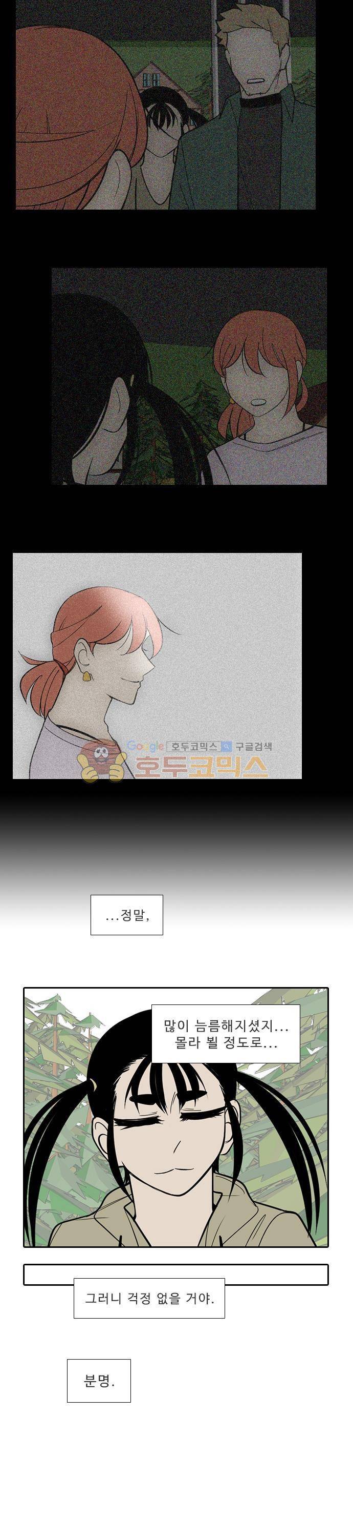 락 시저 페이퍼러 186화 - 리얼 마피아 게임 (23) 2