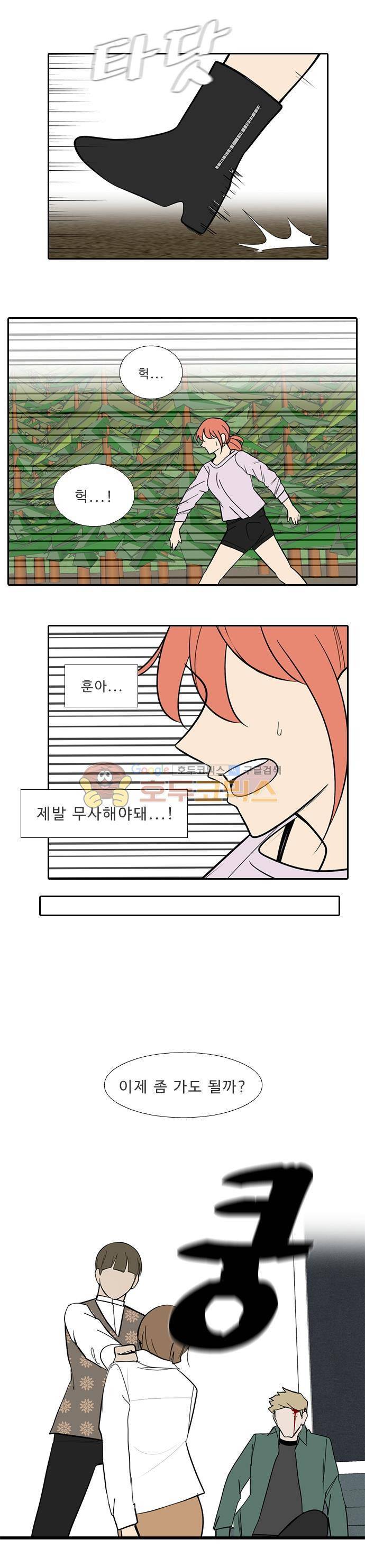 락 시저 페이퍼러 186화 - 리얼 마피아 게임 (23) 3