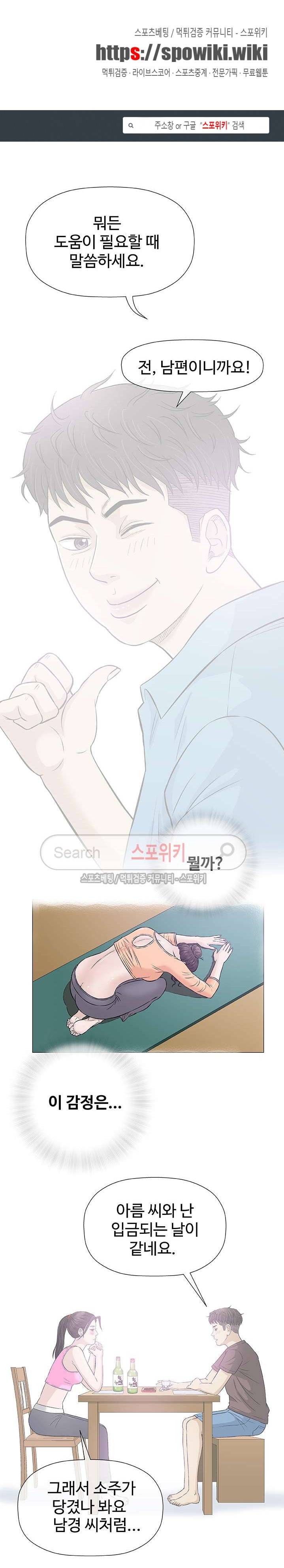 해주세요 스와핑 33화 1