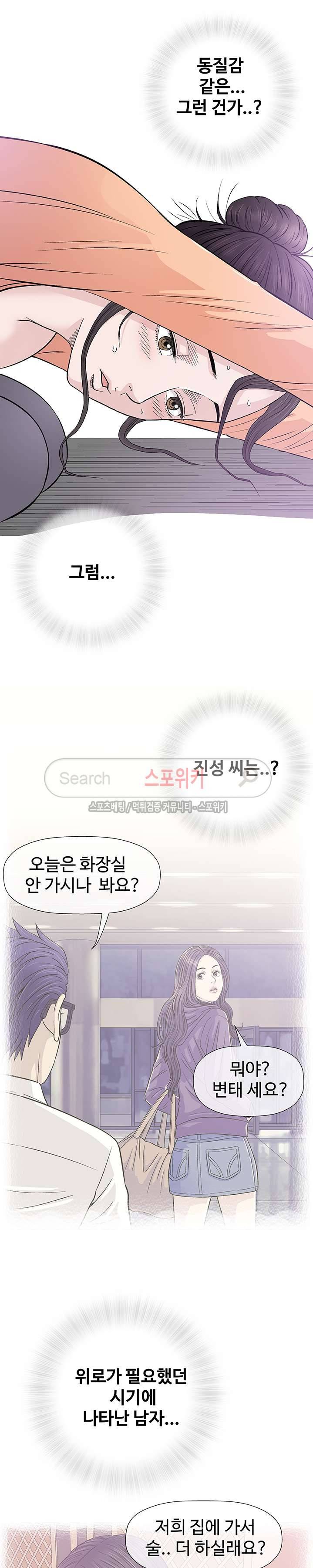 해주세요 스와핑 33화 2