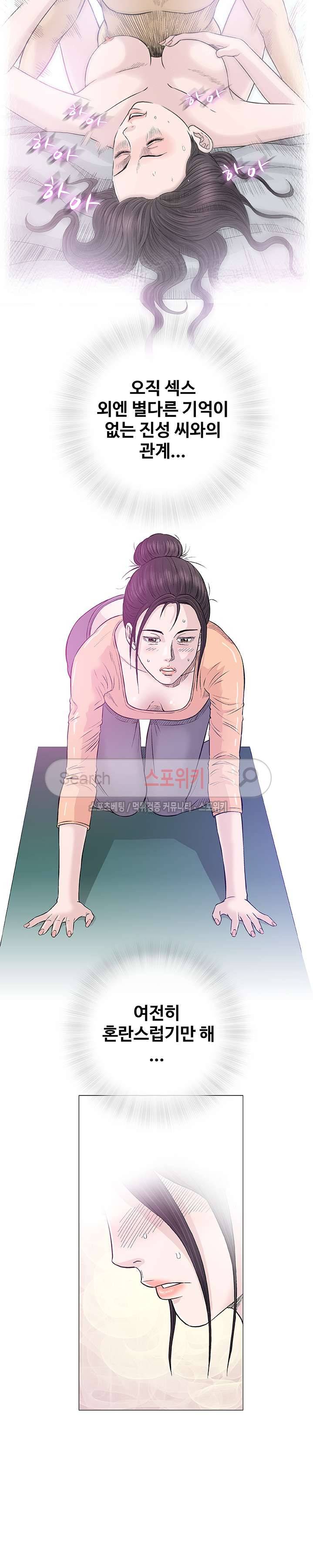 해주세요 스와핑 33화 5