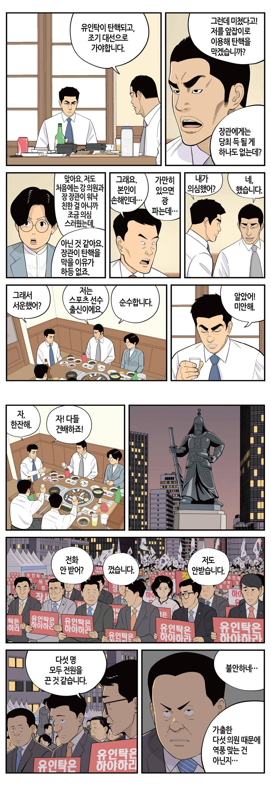 롱리브더킹 시즌3 93화 - 대화 2