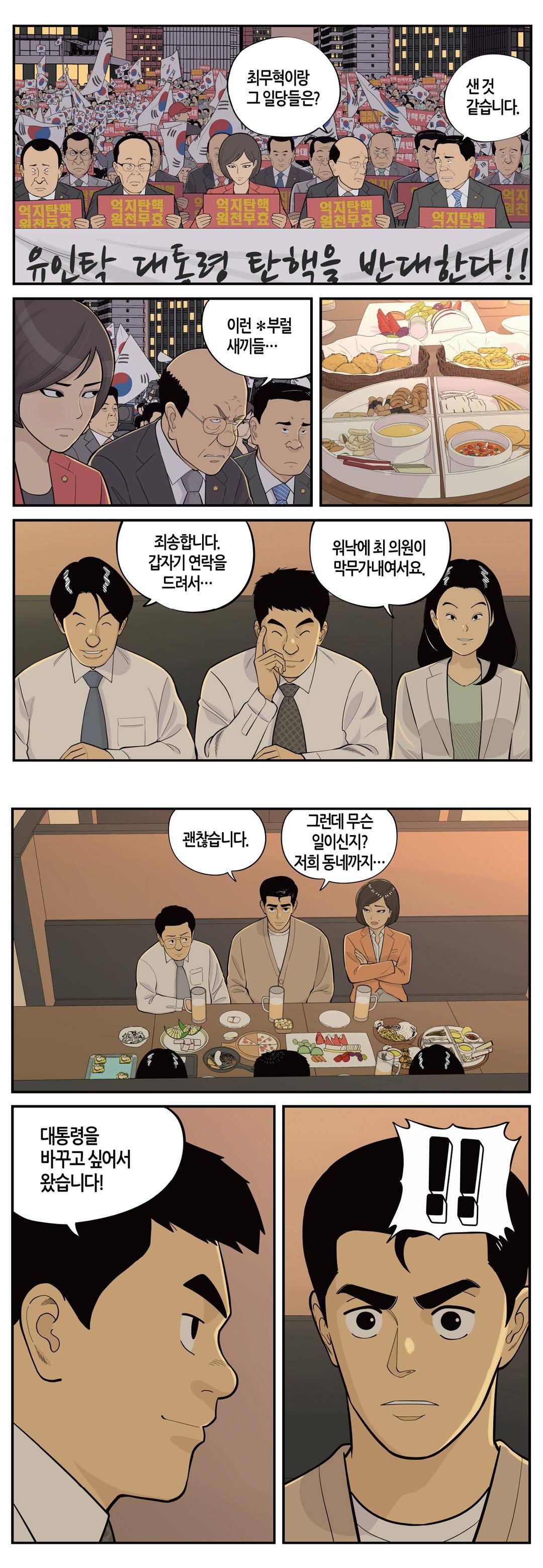 롱리브더킹 시즌3 93화 - 대화 3