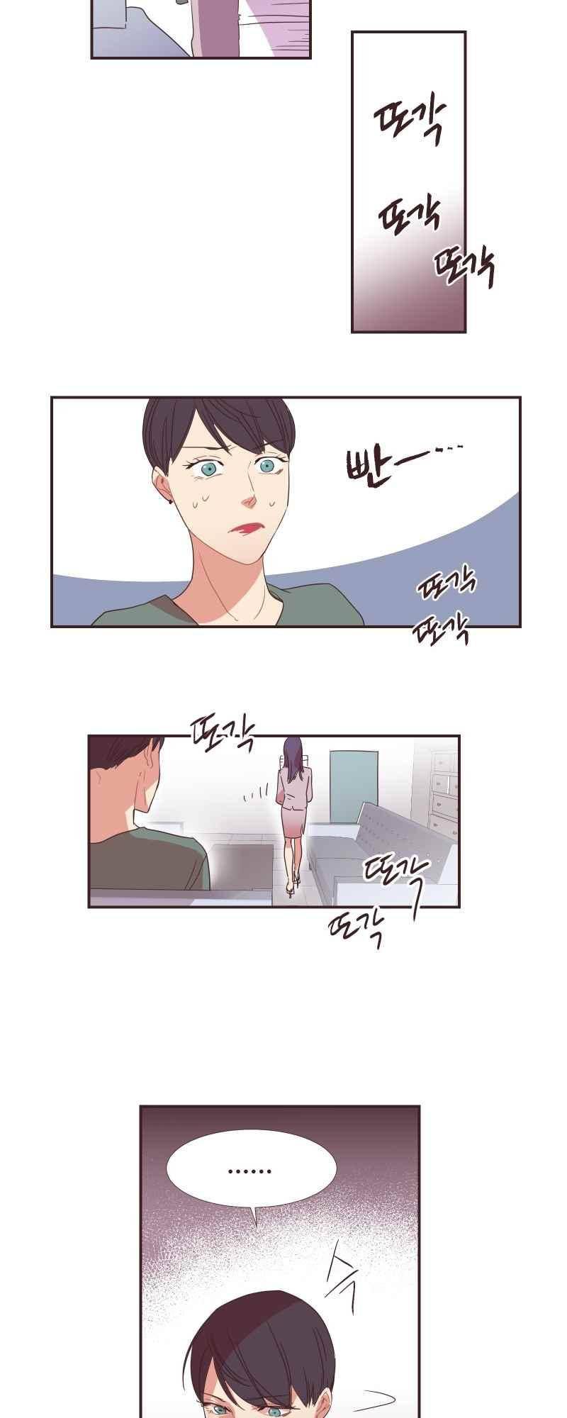 가장 달콤한 엑소시즘 66화 2