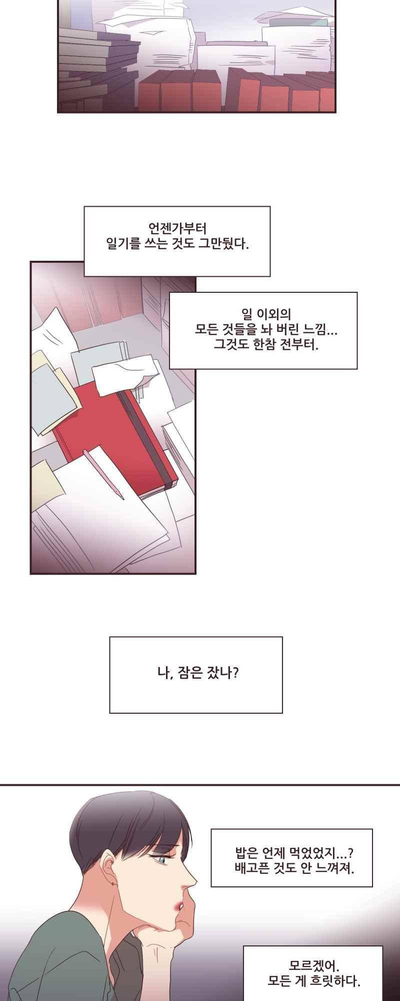 가장 달콤한 엑소시즘 66화 4