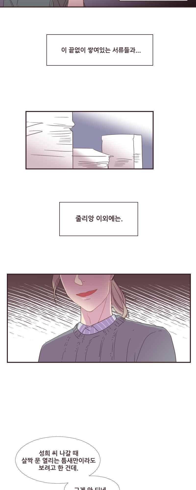 가장 달콤한 엑소시즘 66화 5