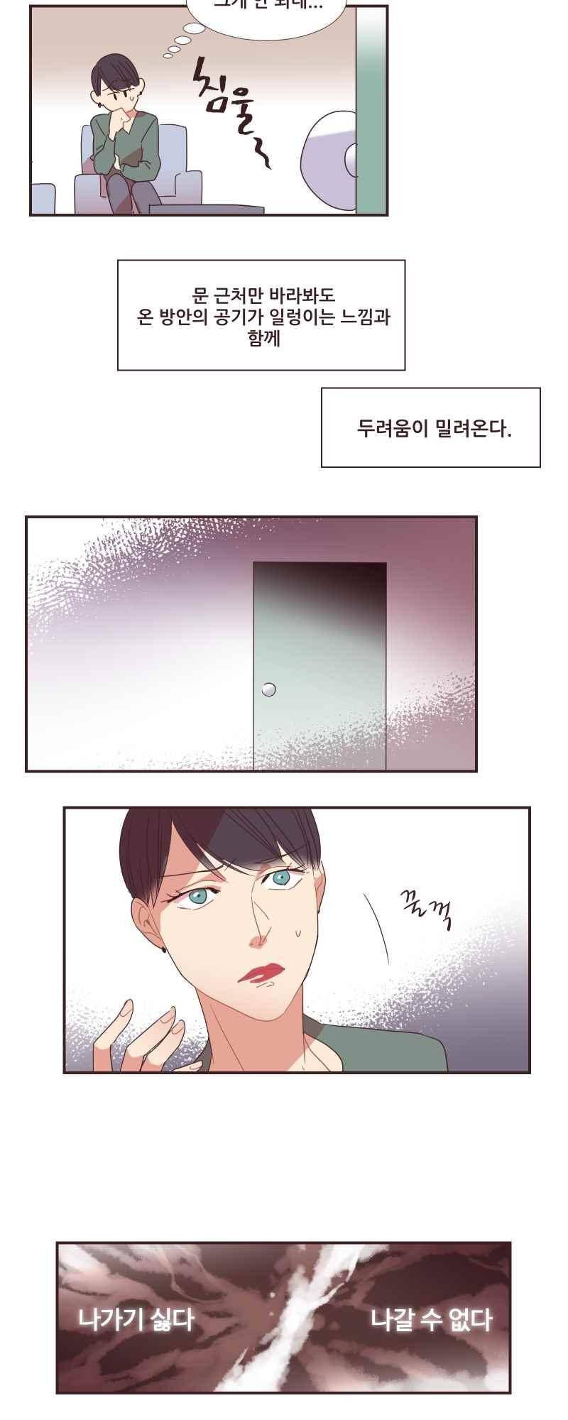 가장 달콤한 엑소시즘 66화 6