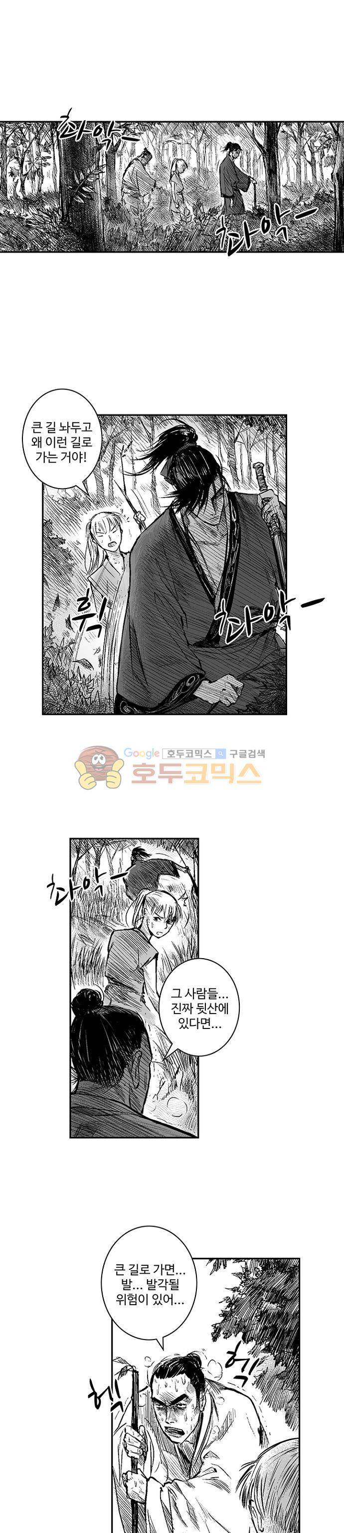 영혼의 노래 21화 3