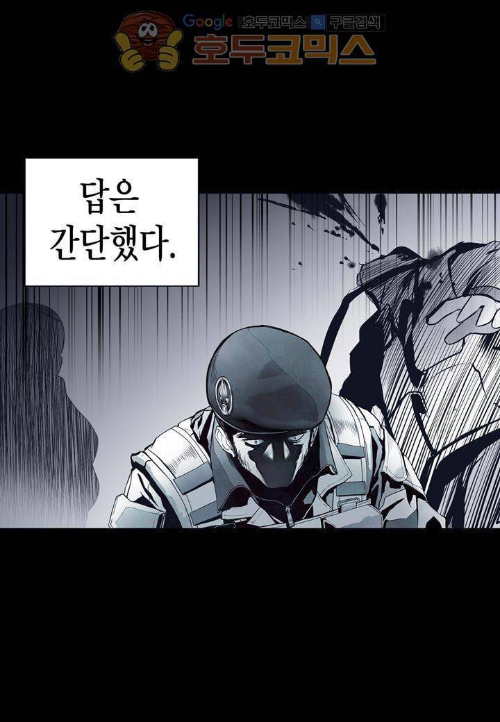 싸움의 기술2 29화 4