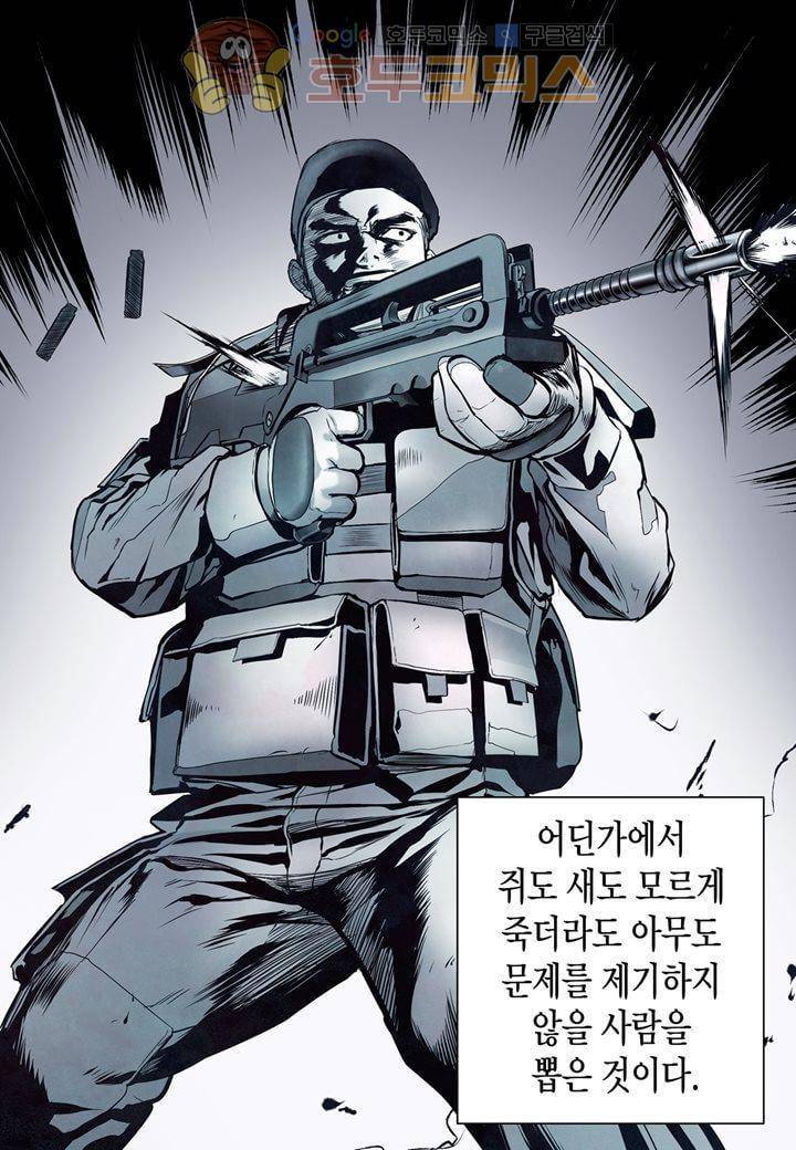 싸움의 기술2 29화 7