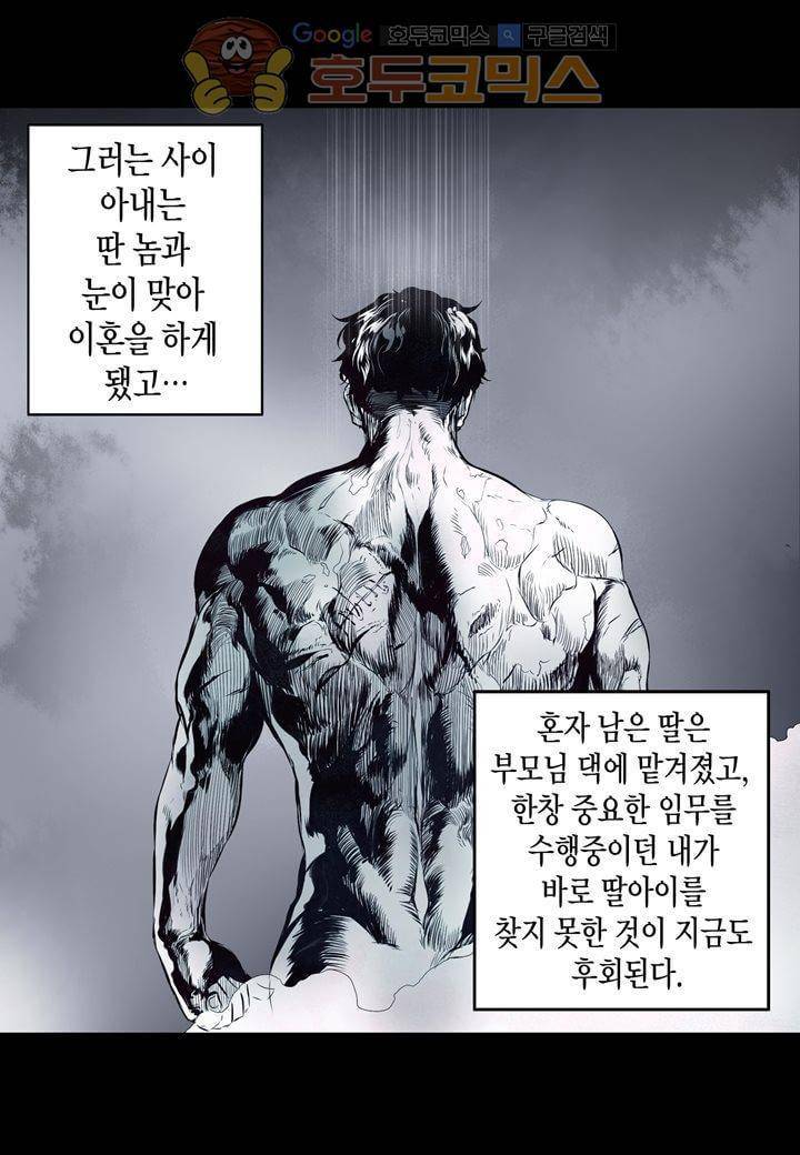 싸움의 기술2 29화 9