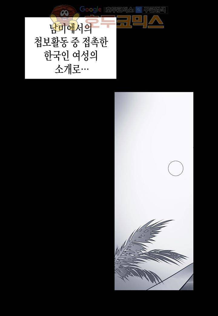 싸움의 기술2 29화 10