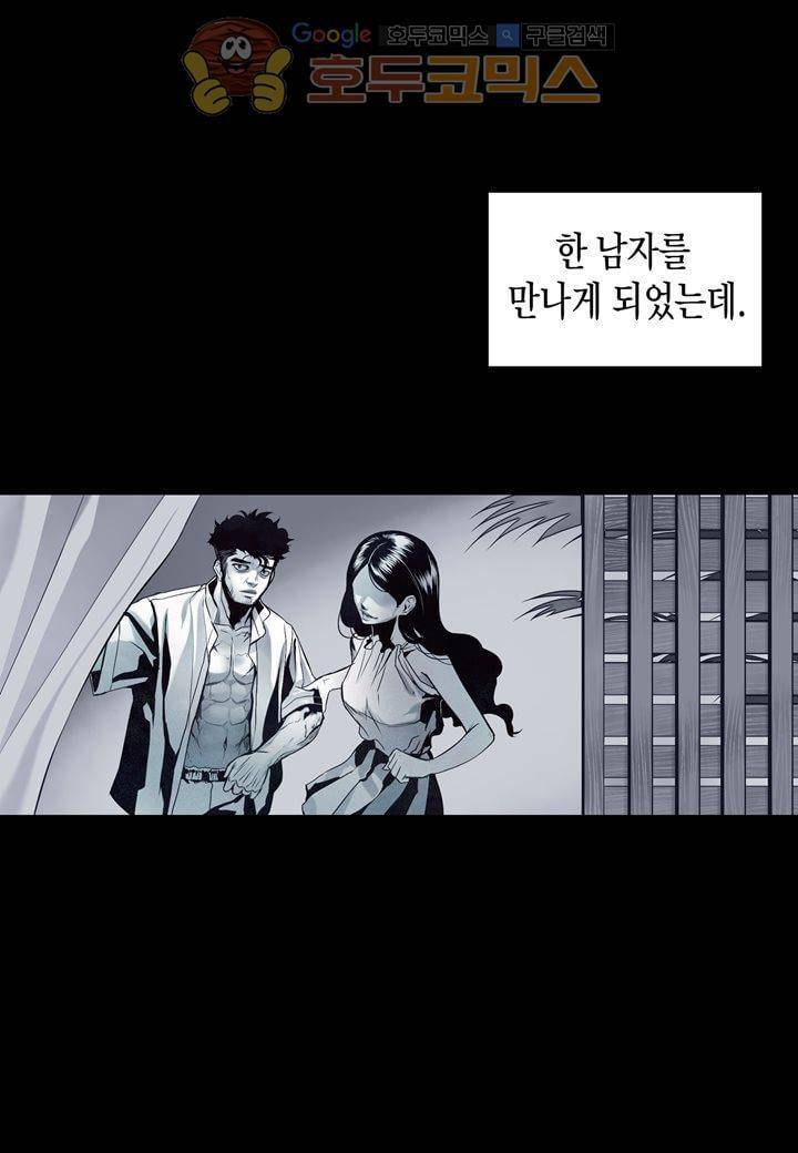 싸움의 기술2 29화 11