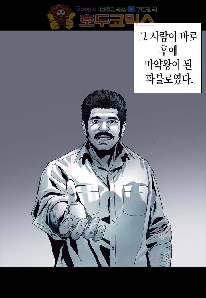 싸움의 기술2 29화 14