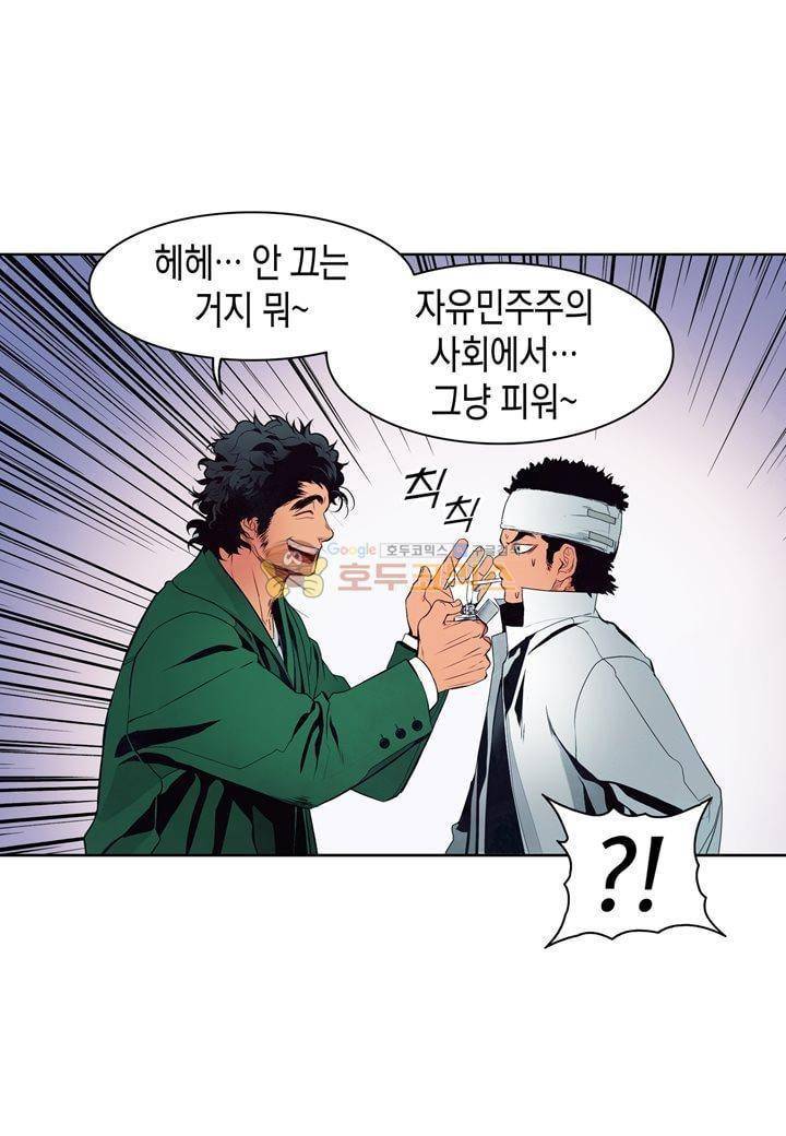 싸움의 기술2 37화 3