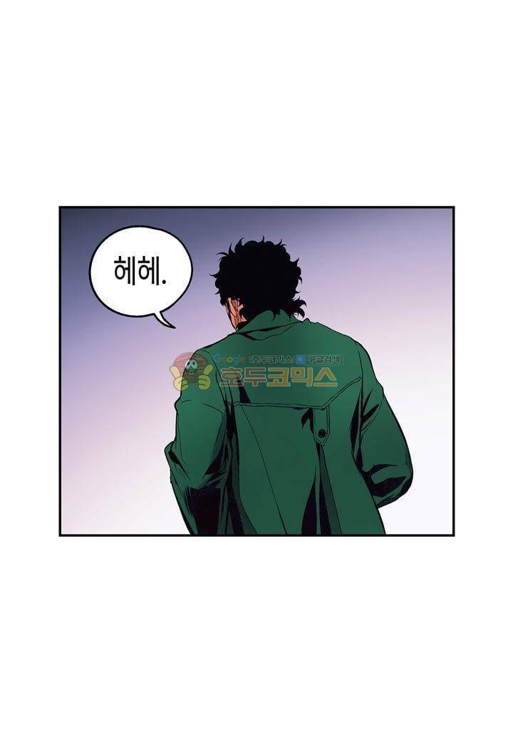 싸움의 기술2 37화 5