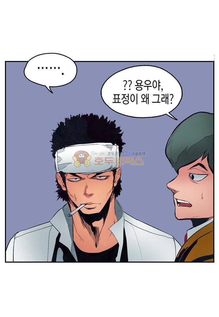 싸움의 기술2 37화 6