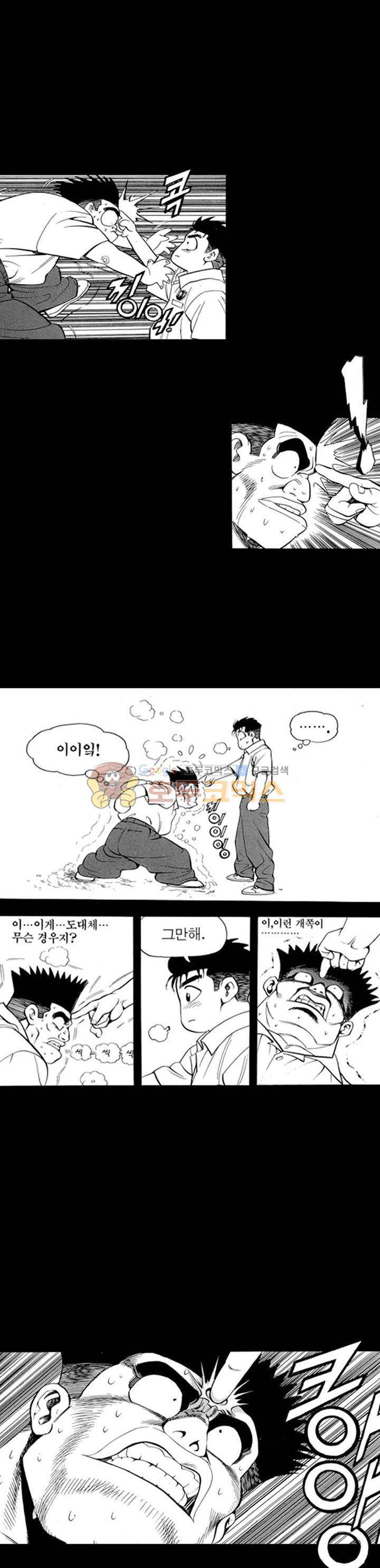 장난아니네 9화 2