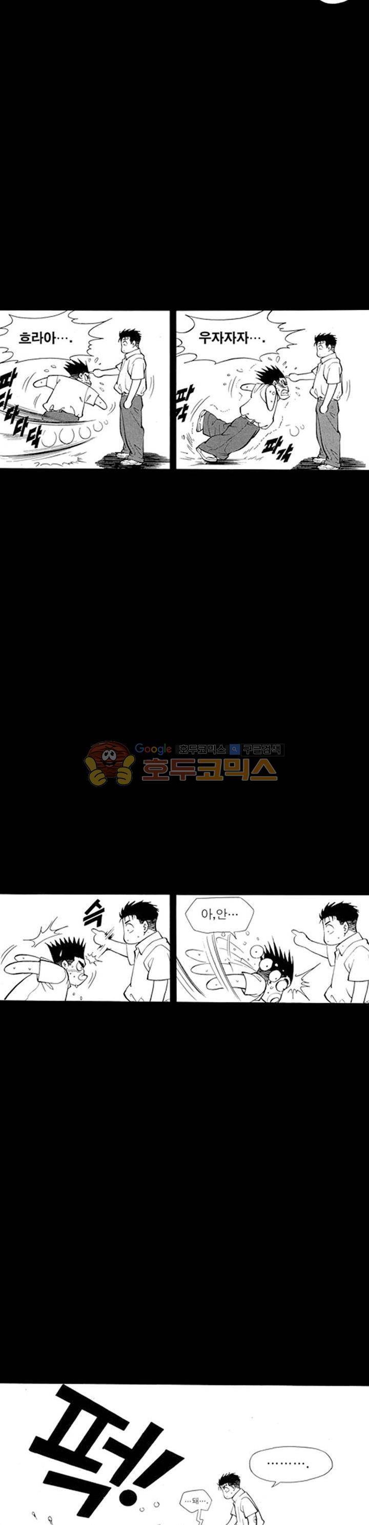 장난아니네 9화 3