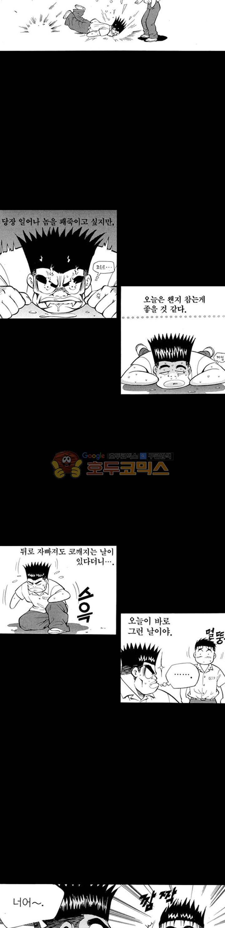 장난아니네 9화 4