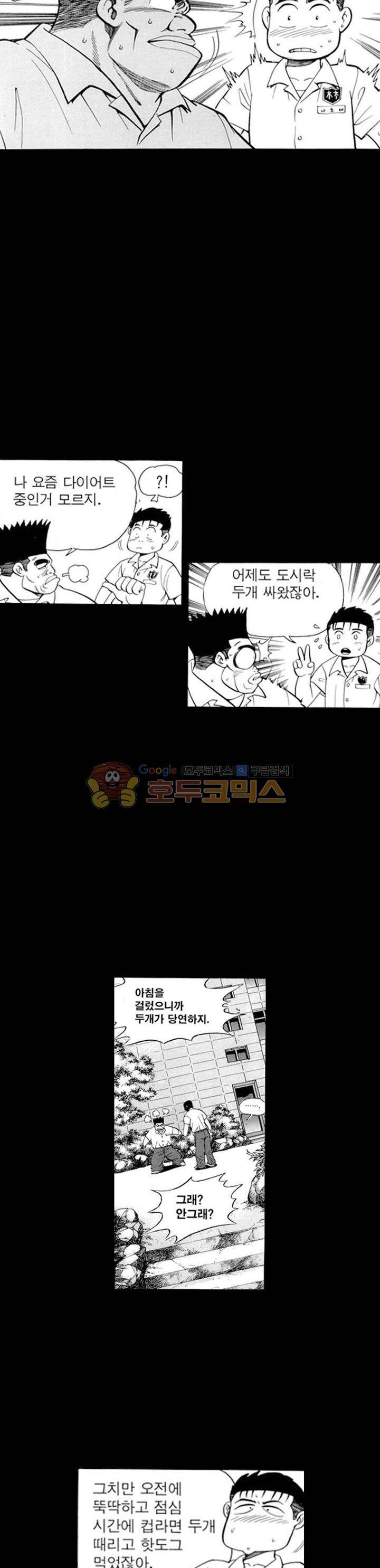 장난아니네 9화 5
