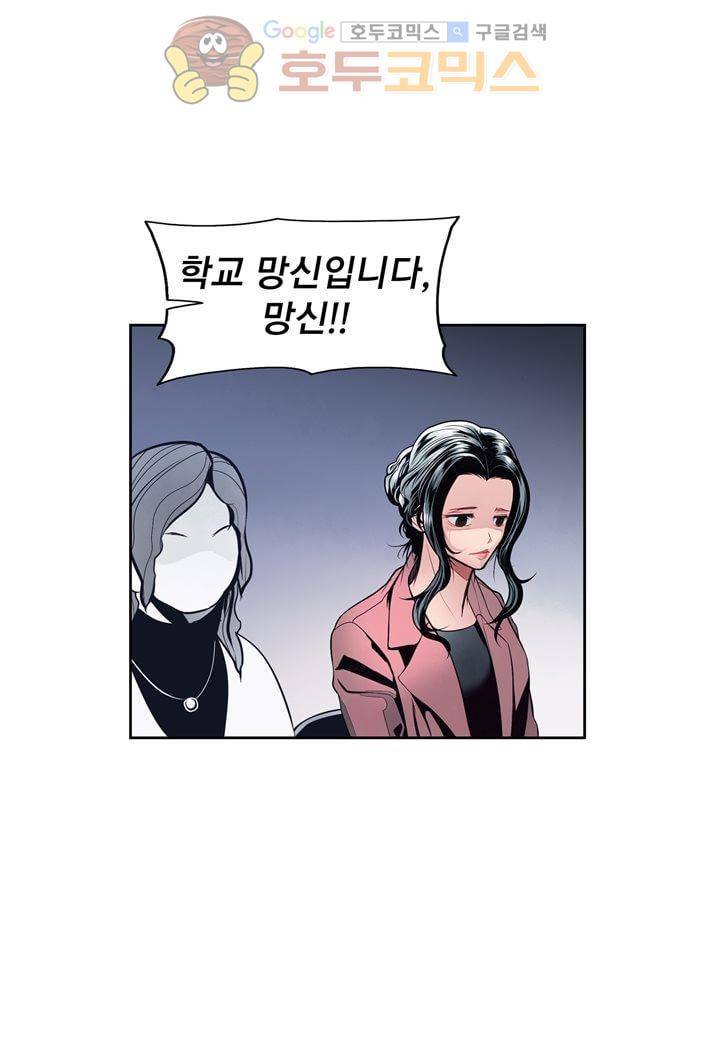 싸움의 기술2 51화 5