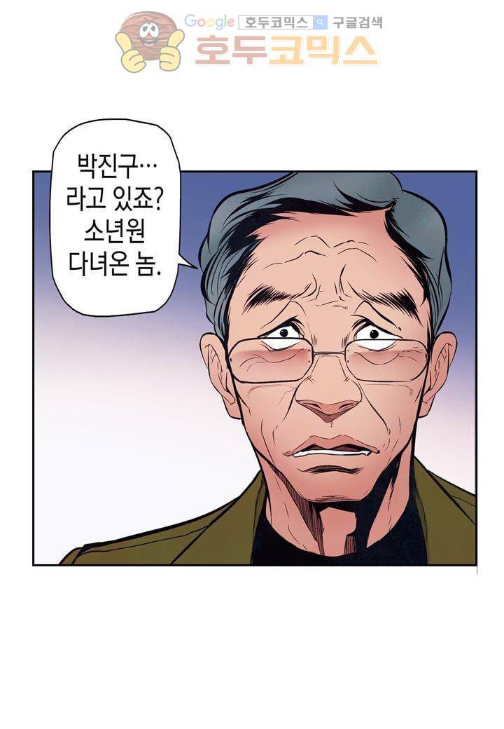 싸움의 기술2 51화 6