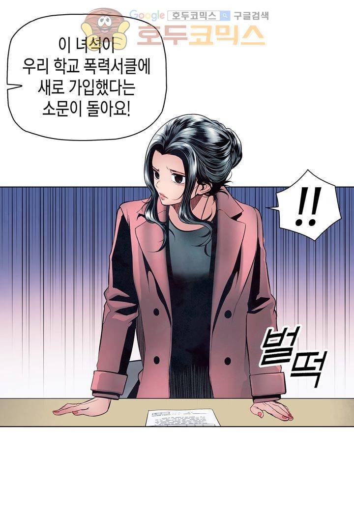 싸움의 기술2 51화 7
